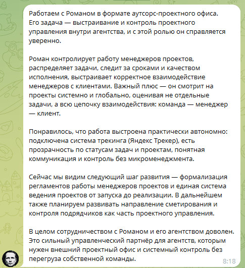 Отзыв Игоря Коновальчика в Telegram целиком